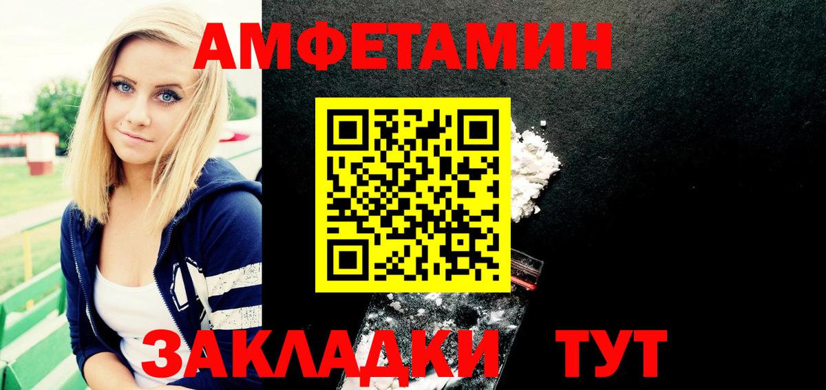 Усть-Джегута  Амфетамин  Вход с VPN  Амфетамин VHQ 