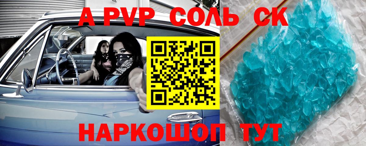 Усть-Джегута  Alpha PVP мука  Вход с VPN  Alpha PVP крисы CK  А ПВП  A-PVP Соль 