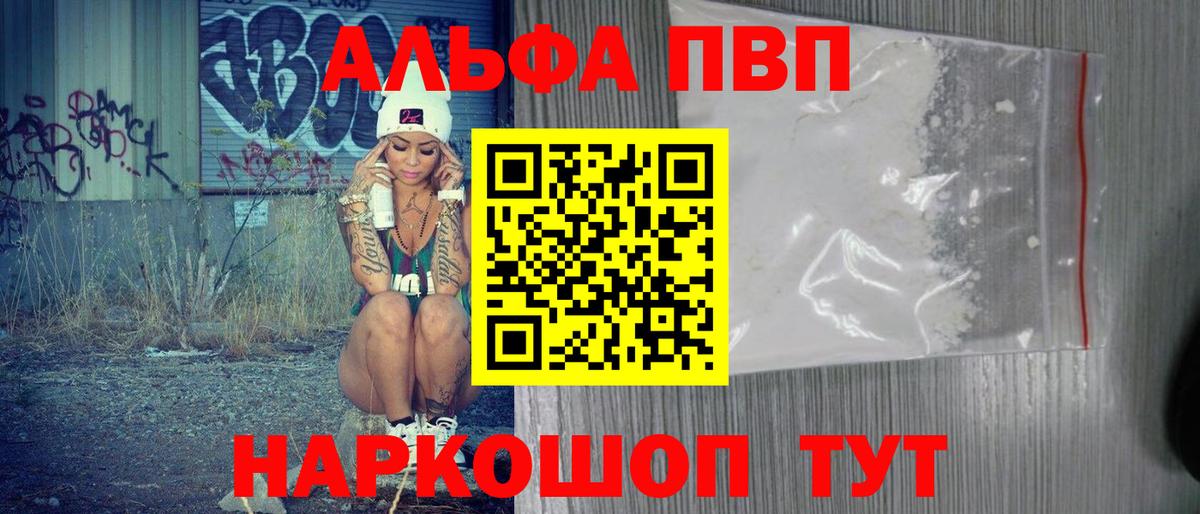A-PVP кристаллы Усть-Джегута