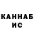 Canna-Cookies конопля VDV78UA