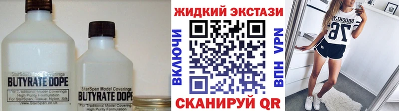БУТИРАТ BDO 33%  сколько стоит  Усть-Джегута 