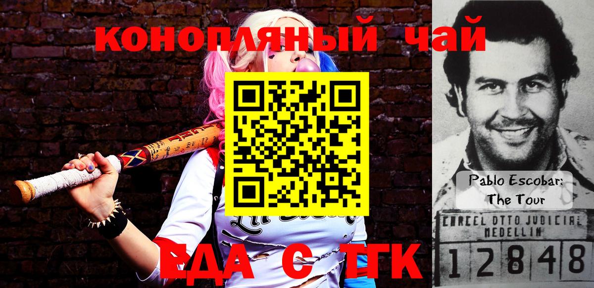 Canna-Cookies конопля  Вход с VPN  Усть-Джегута 