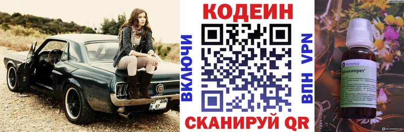 Codein напиток Lean (лин)  МЕГА ссылки  Усть-Джегута  где продают наркотики 