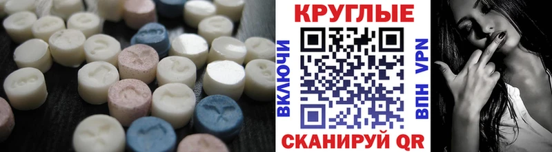ЭКСТАЗИ 280 MDMA  кракен маркетплейс  Усть-Джегута 