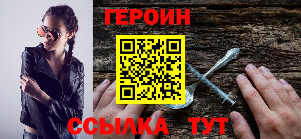 Усть-Джегута  ГЕРОИН  Вход с VPN  Героин белый 
