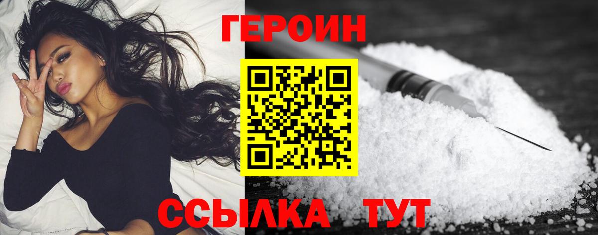 Героин белый Усть-Джегута