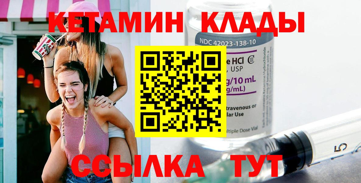 Усть-Джегута  Кетамин ketamine  Вход с VPN 