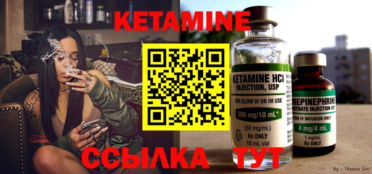КЕТАМИН ketamine Усть-Джегута