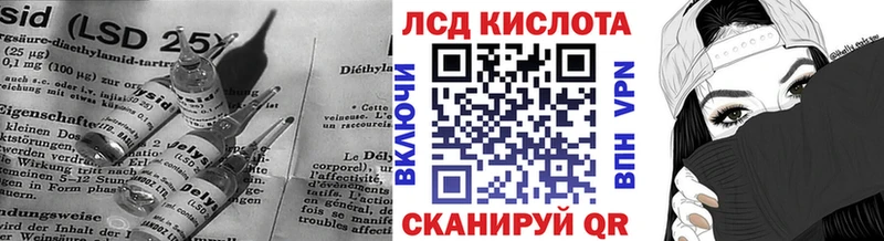 Лсд 25 экстази кислота  Усть-Джегута 