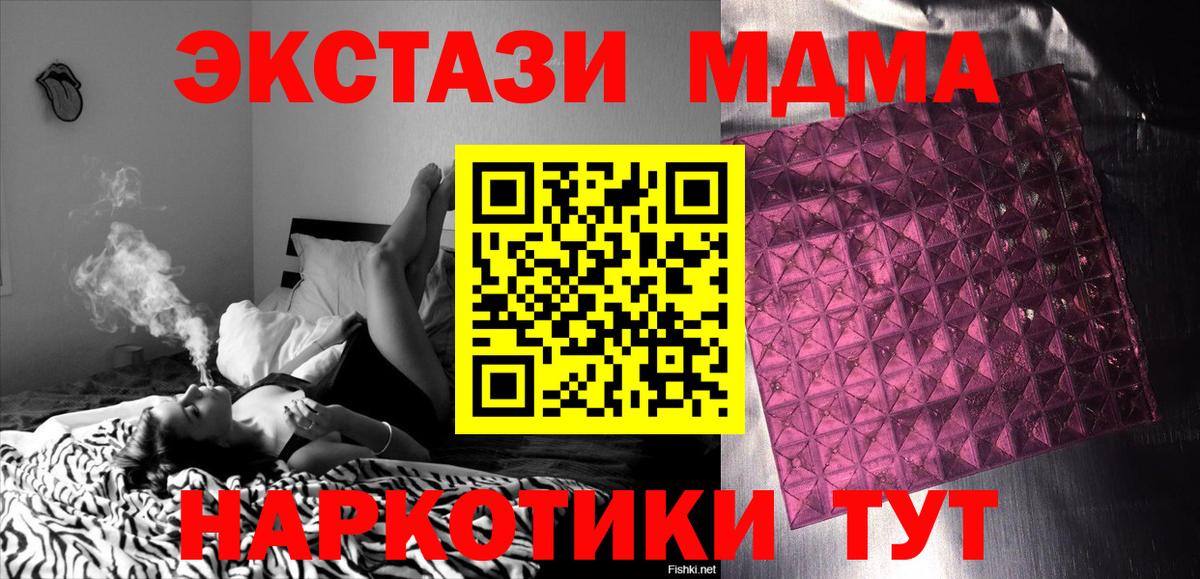МДМА VHQ  Вход с VPN  МДМА  Усть-Джегута  МДМА молли 