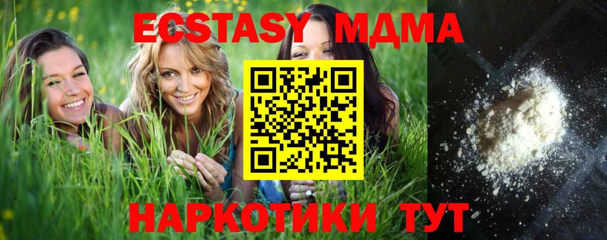 MDMA молли Усть-Джегута