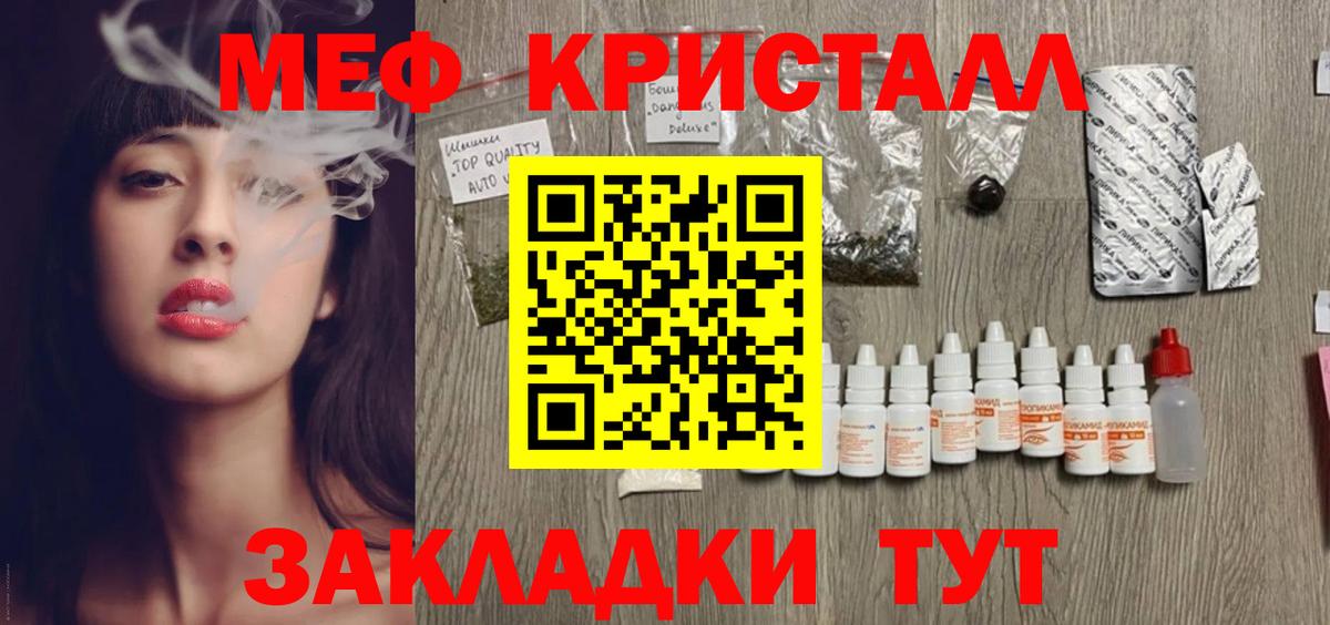 Меф мяу мяу Усть-Джегута