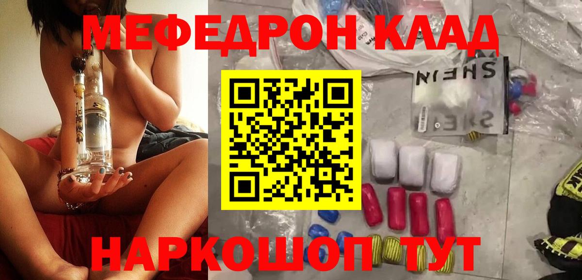 Меф mephedrone  Мефедрон мяу мяу  Вход с VPN  Усть-Джегута 