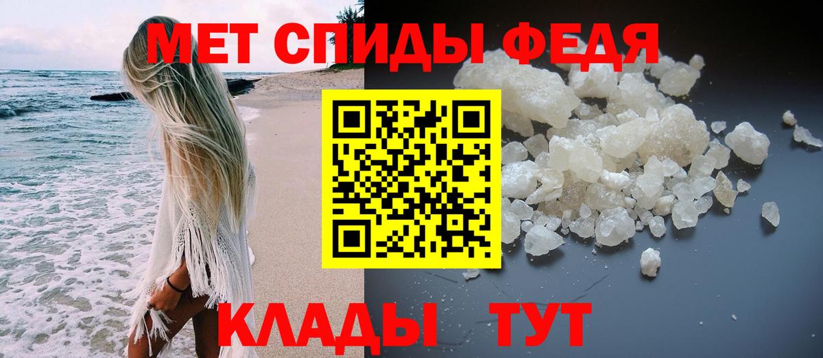 АМФЕТАМИН Усть-Джегута