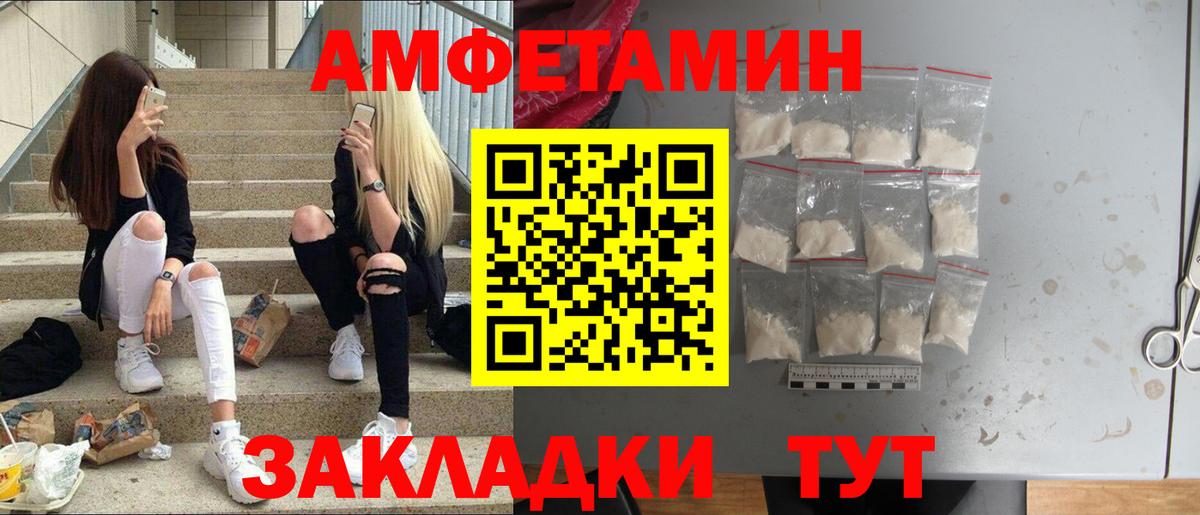 Метамфетамин Декстрометамфетамин 99.9% Усть-Джегута