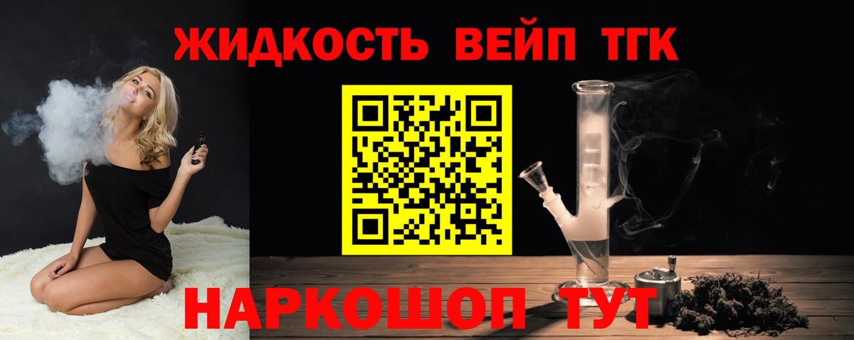 Дистиллят ТГК THC oil  Дистиллят ТГК гашишное масло  Вход с VPN  Усть-Джегута 