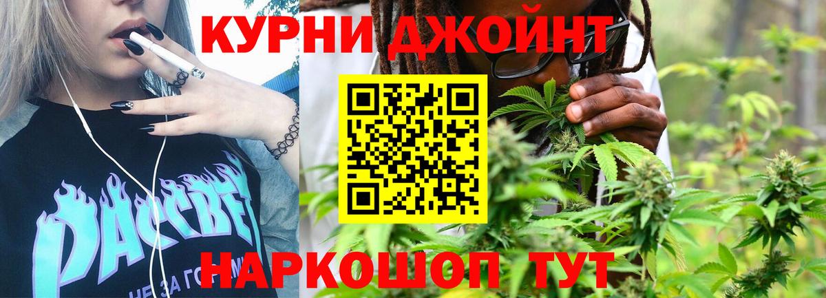 Усть-Джегута  Канабис гибрид  Вход с VPN  МАРИХУАНА Bruce Banner  Конопля индика 